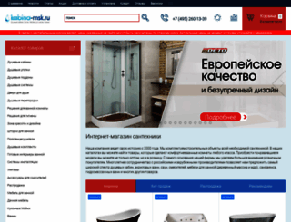 kabina-msk.ru screenshot