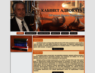kabinet-advokata.org screenshot