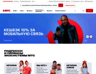 kabinet.mts.ru screenshot