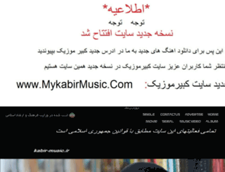 kabir-music.ir screenshot