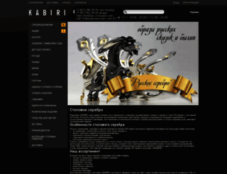 kabiri.ru screenshot