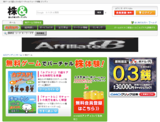 kabu-andy.jp screenshot