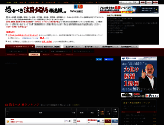 kabu-sokuhou.com screenshot