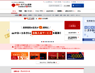 kabu.co.jp screenshot