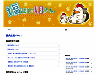 kabu.user-infomation.com screenshot