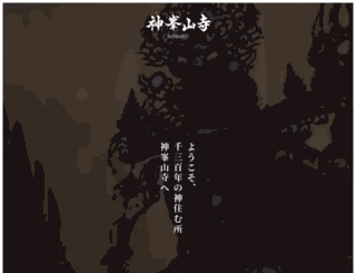 kabusan.or.jp screenshot