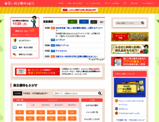 kabuyutai.com screenshot