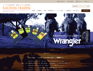 kachina-trading.com screenshot