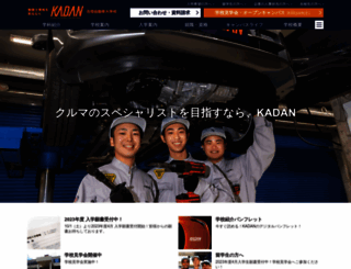 kadan-atcs.or.jp screenshot