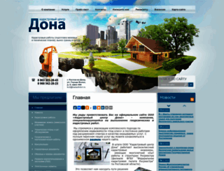kadastrdon.ru screenshot