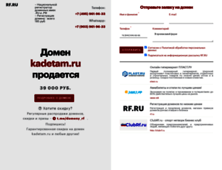 kadetam.ru screenshot