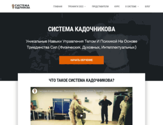 kadochnikov.info screenshot