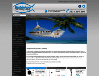 kadoglou.com screenshot