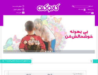 kadokadeh.adlika.com screenshot