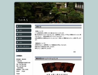 kadomatsu-honten.jp screenshot