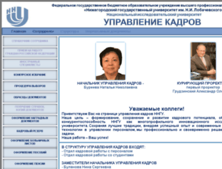 kadry.pselab.ru screenshot
