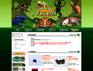 kaeru-hanbai-fever.co.jp screenshot