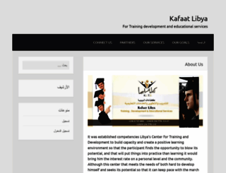 kafaatlibya.wordpress.com screenshot