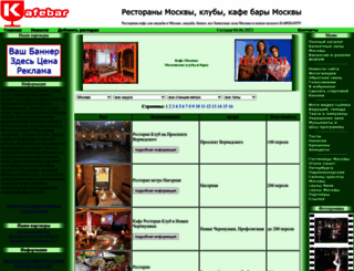kafebar.ru screenshot