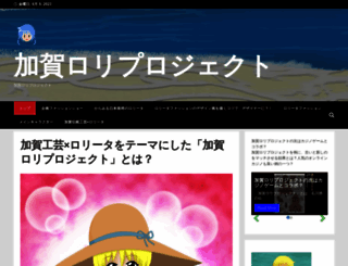 kagaloli.jp screenshot