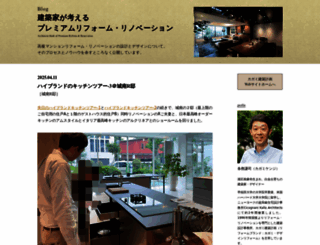 kagami-renovation.com screenshot