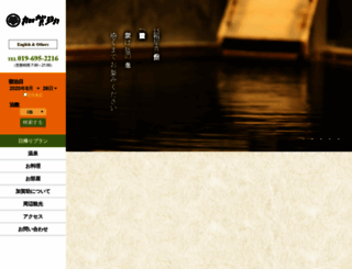 kagasuke.com screenshot