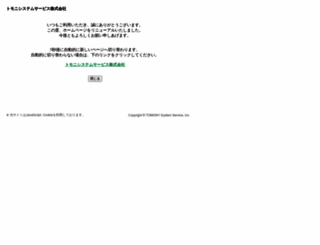 kagawagin-cs.co.jp screenshot