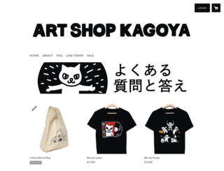 kagoya.stores.jp screenshot