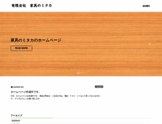 kagu-mitaka.com screenshot