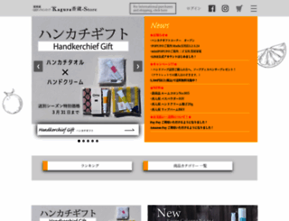 kagura-store.com screenshot
