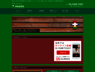 kagurazaka-iin.com screenshot