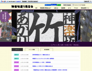 kagurazaka.in screenshot