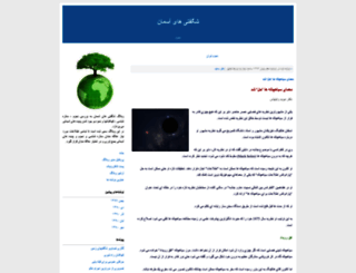 kahkeshan91.blogfa.com screenshot