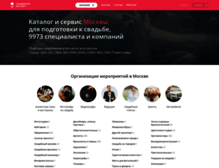 kahovka.unassvadba.ru screenshot