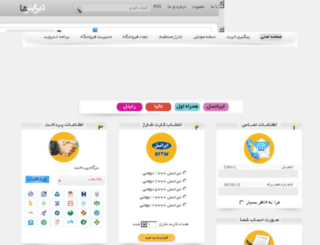 kahrobaa.1000charge.com screenshot