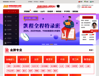 kaichengschool.com screenshot
