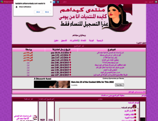 kaidahm.forumegypt.net screenshot