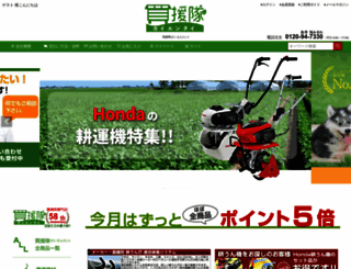 kaientai.ne.jp screenshot