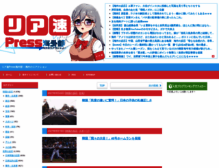 kaigai-otaku.jp screenshot