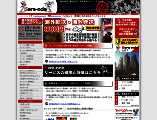 kaigai-tenso.com screenshot