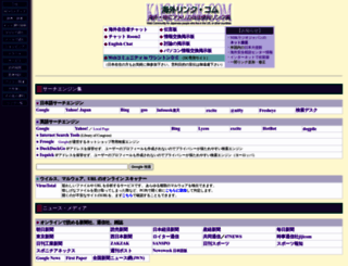 kaigailink.com screenshot