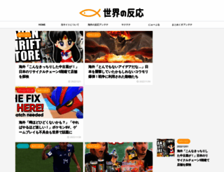 kaigaino.net screenshot