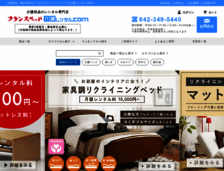 kaigo-rental.com screenshot