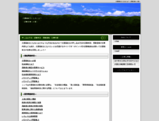 kaigo.mayap.net screenshot