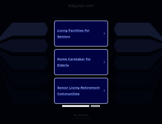 kaigoqa.com screenshot