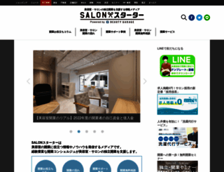 kaigyo.beautygarage.jp screenshot