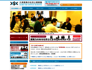 kaigyojuku.com screenshot