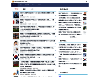 kaihan-antenna.com screenshot