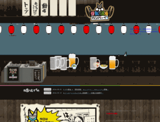 kaijusakabakanpai.com screenshot
