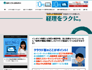 kaikei-h.com screenshot